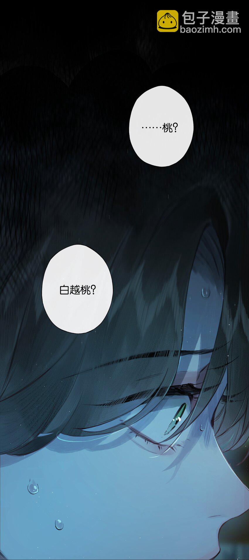 偷香 - 003 過往與幻想 - 5
