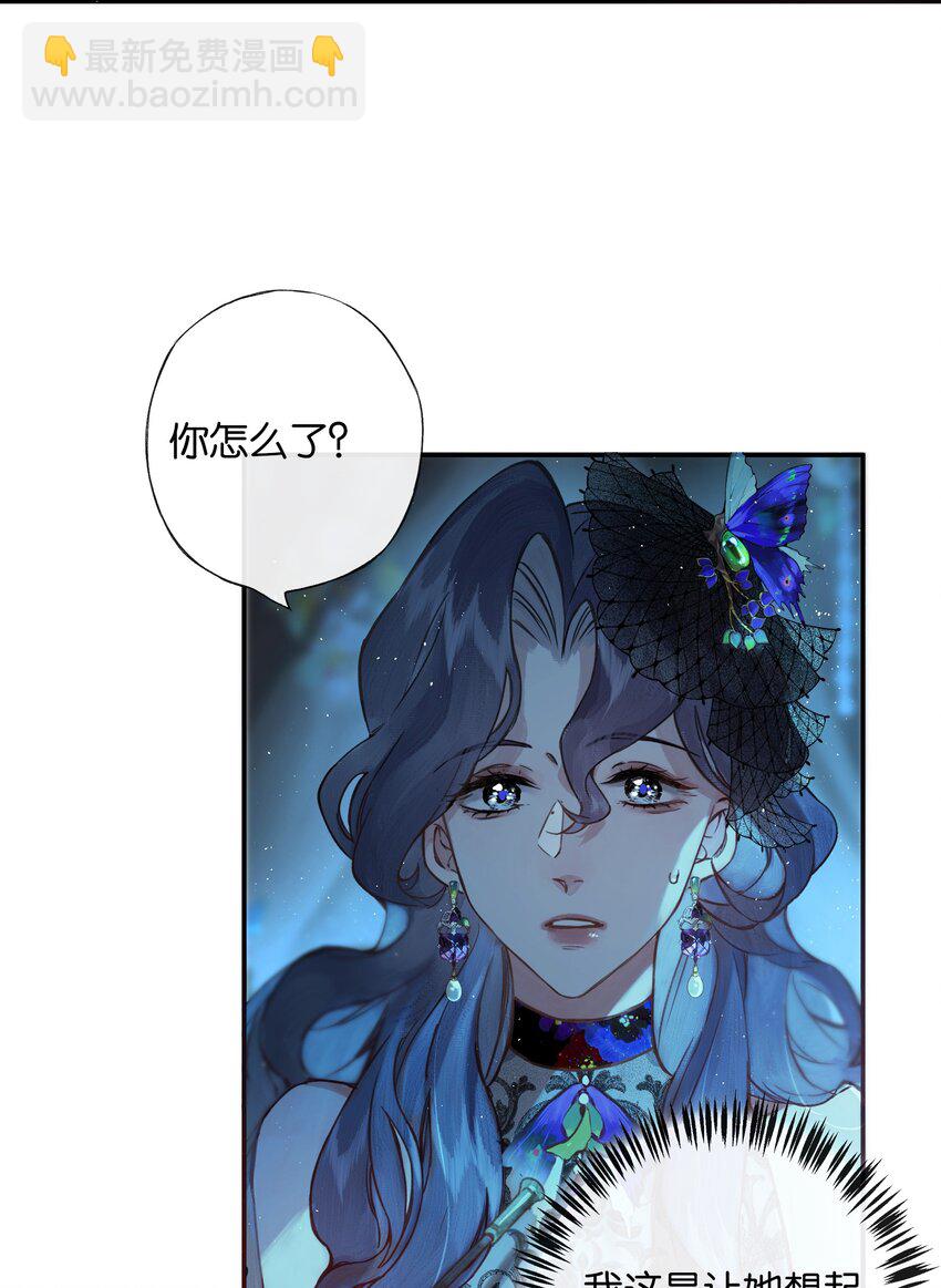偷香 - 003 過往與幻想 - 6