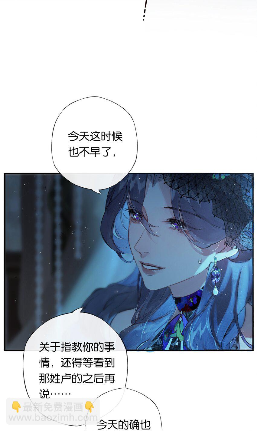 偷香 - 003 過往與幻想 - 2