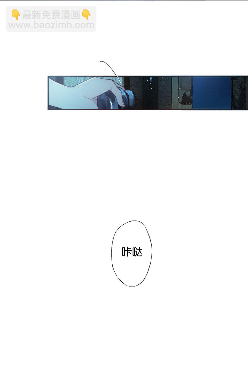 偷香 - 003 過往與幻想 - 5