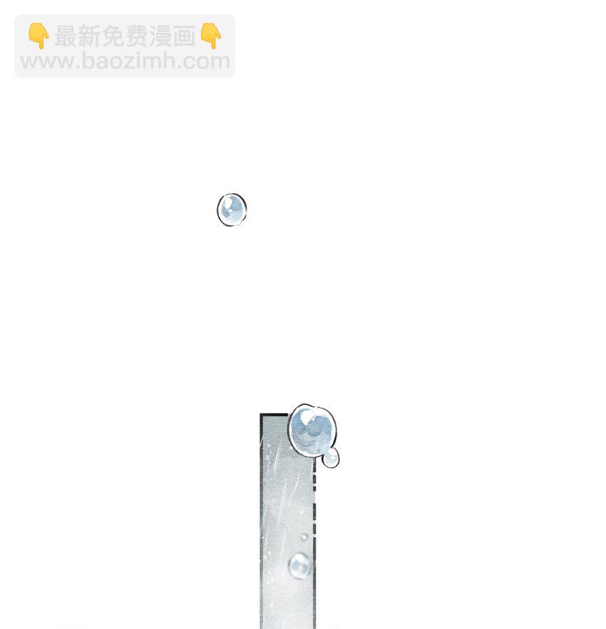 偷香 - 003 過往與幻想 - 6