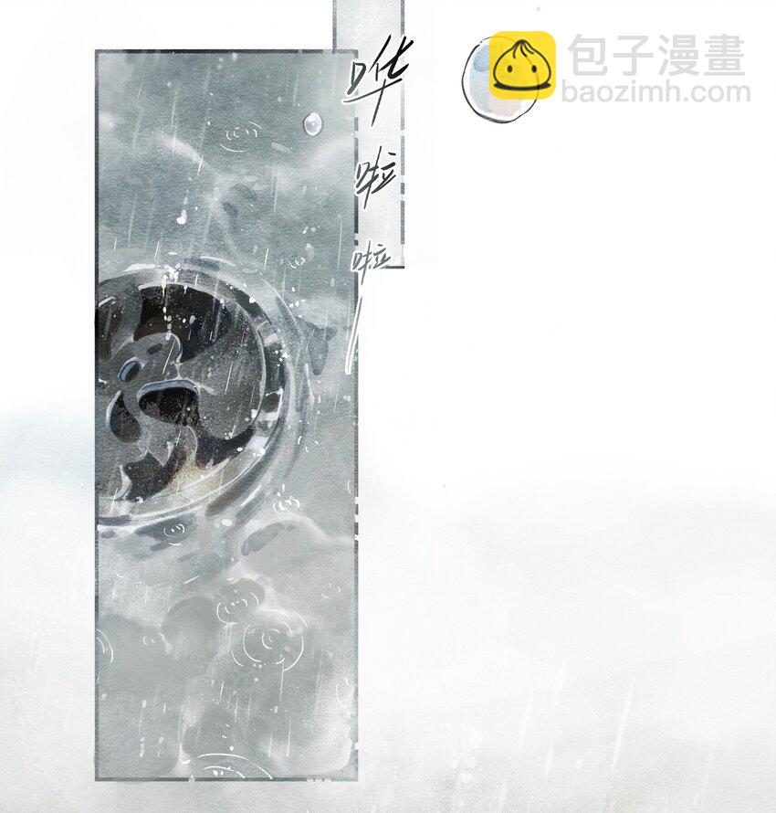 偷香 - 003 過往與幻想 - 7
