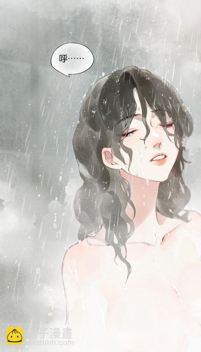 偷香 - 003 過往與幻想 - 1