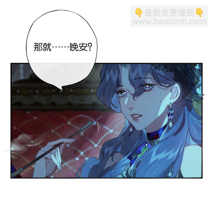 偷香 - 003 過往與幻想 - 7