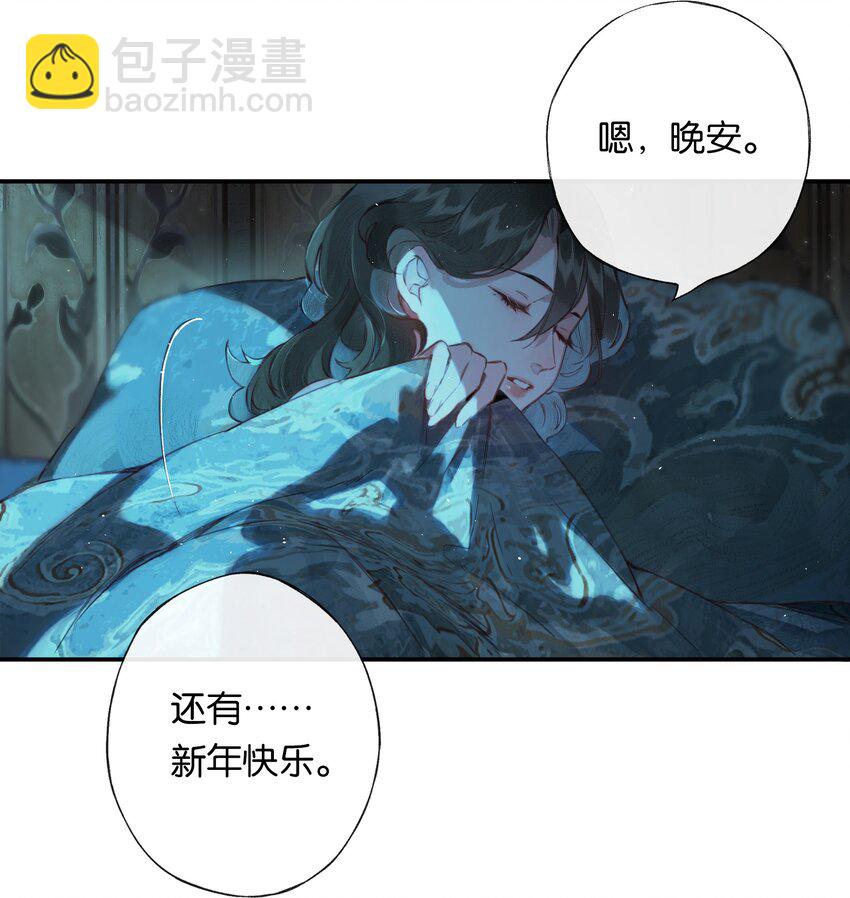 偷香 - 003 過往與幻想 - 1