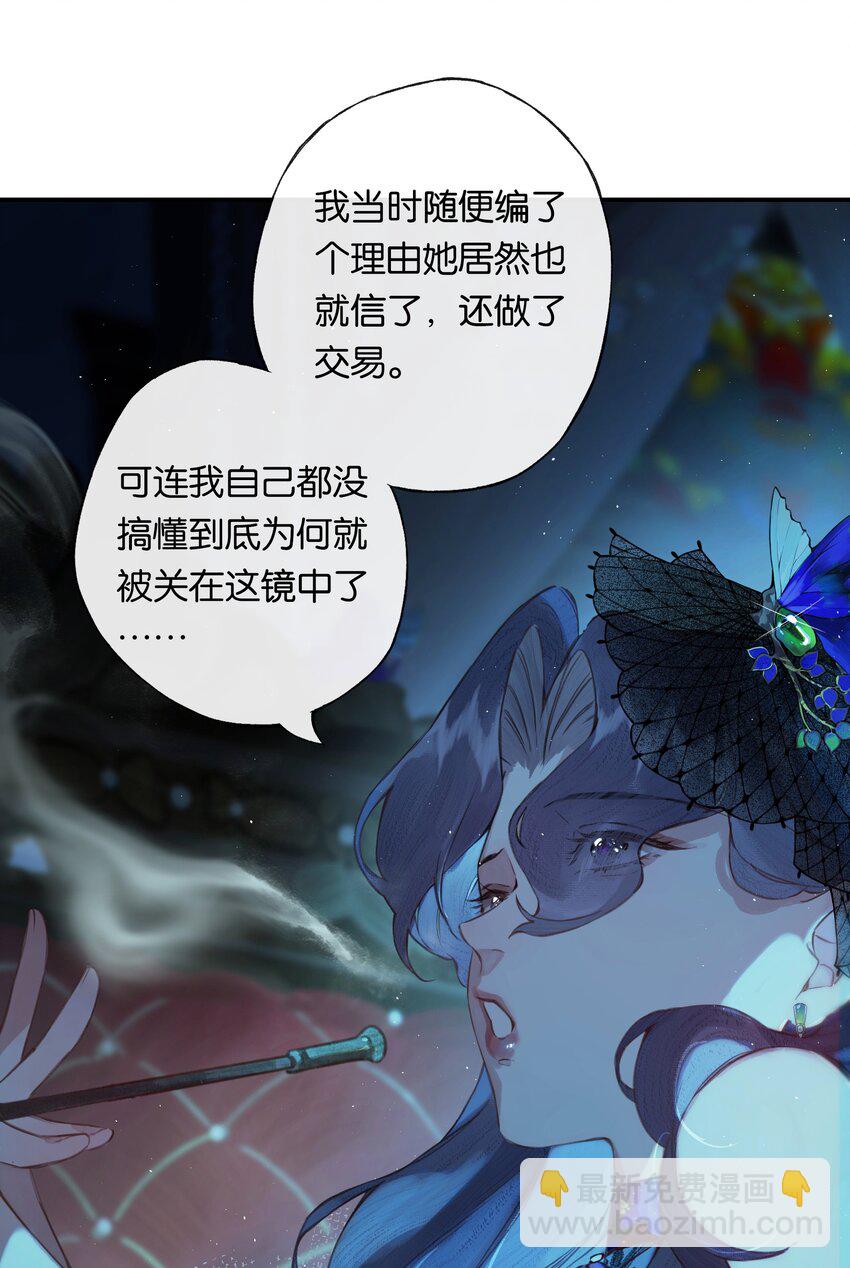 偷香 - 003 過往與幻想 - 4