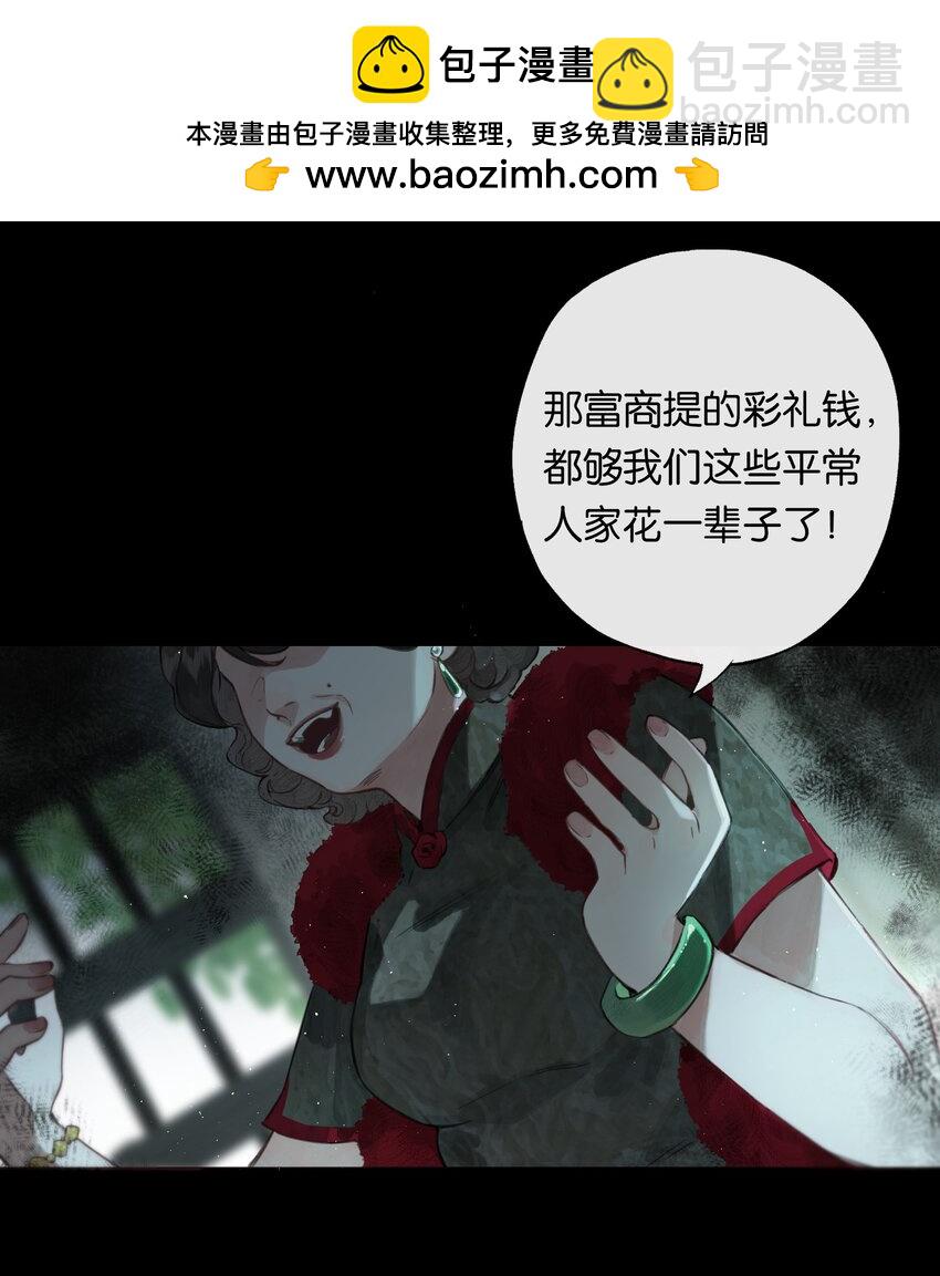偷香 - 003 過往與幻想 - 4