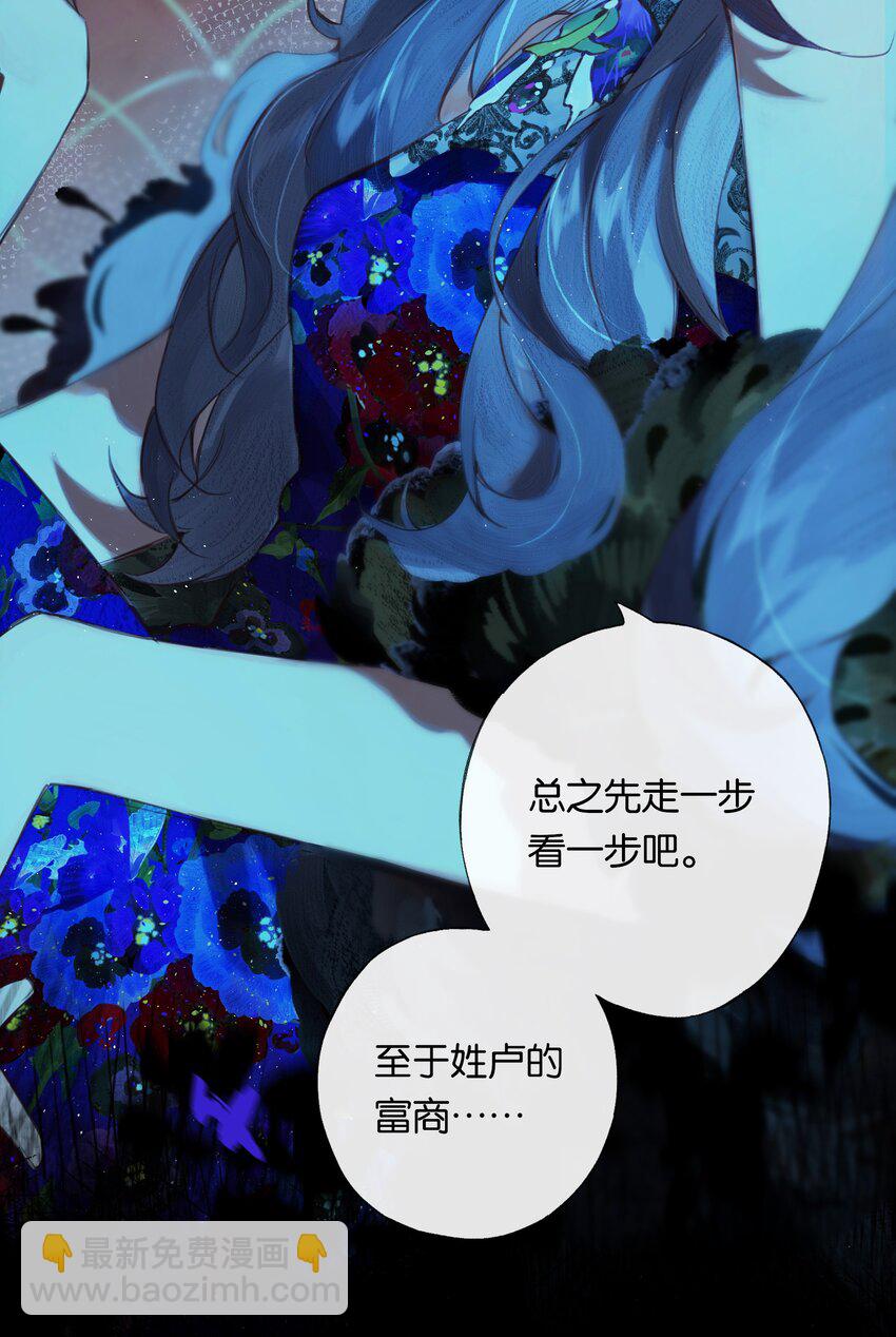 偷香 - 003 過往與幻想 - 5