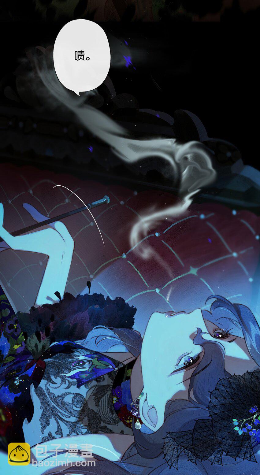 偷香 - 003 過往與幻想 - 7