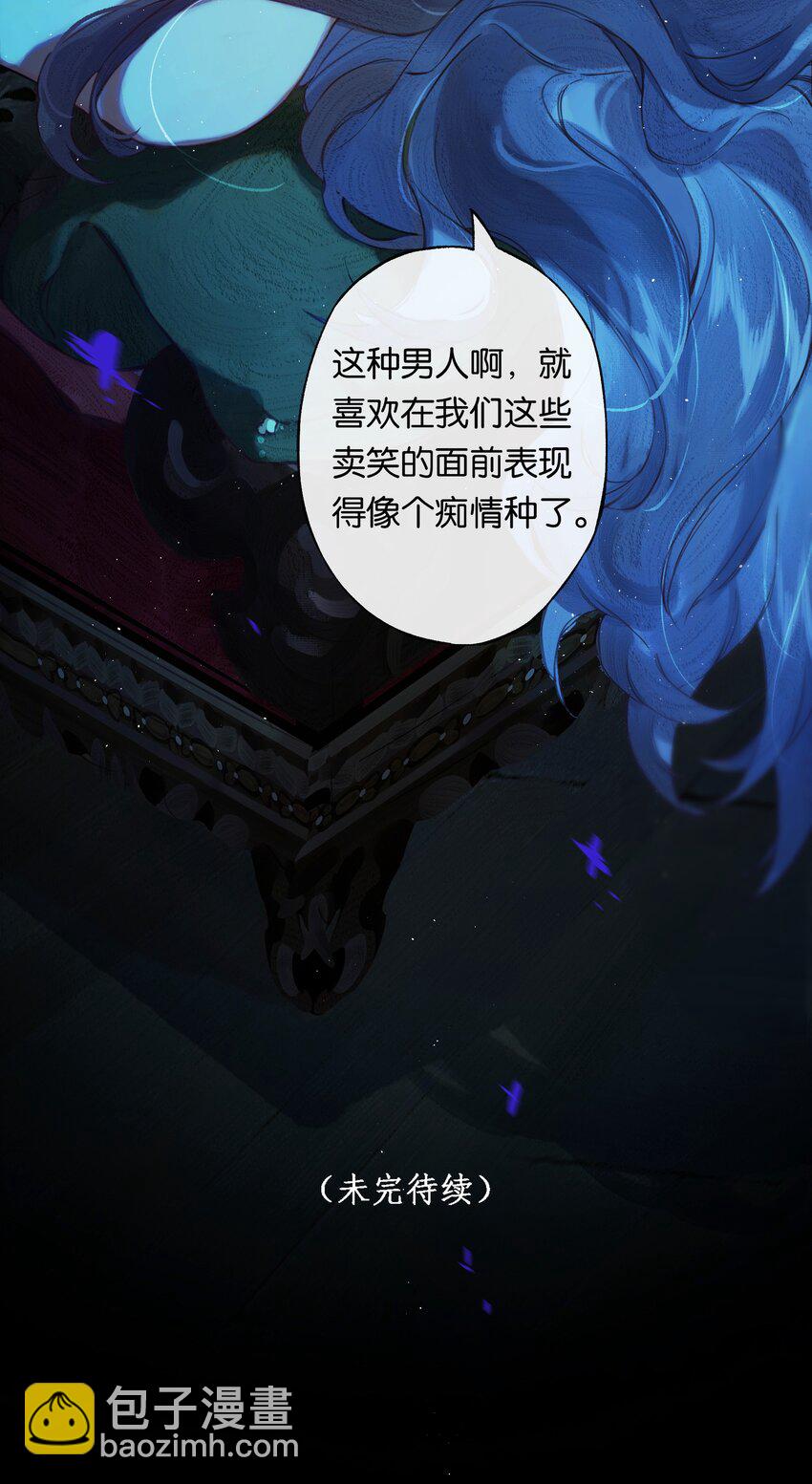 偷香 - 003 過往與幻想 - 1