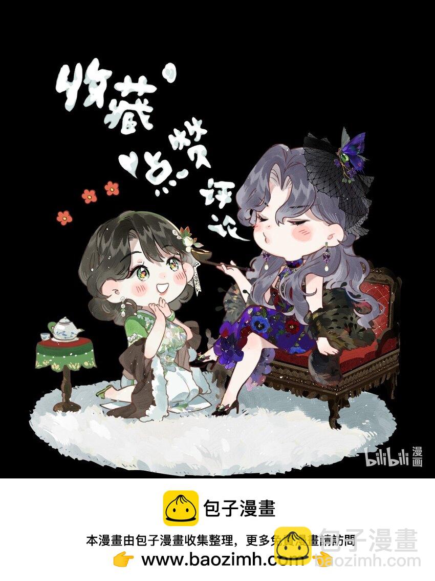 偷香 - 003 過往與幻想 - 2