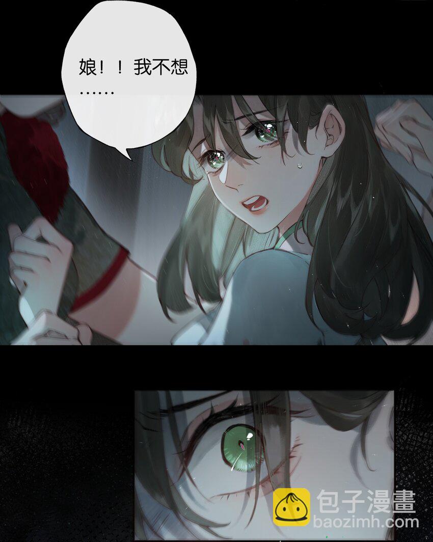 偷香 - 003 過往與幻想 - 1