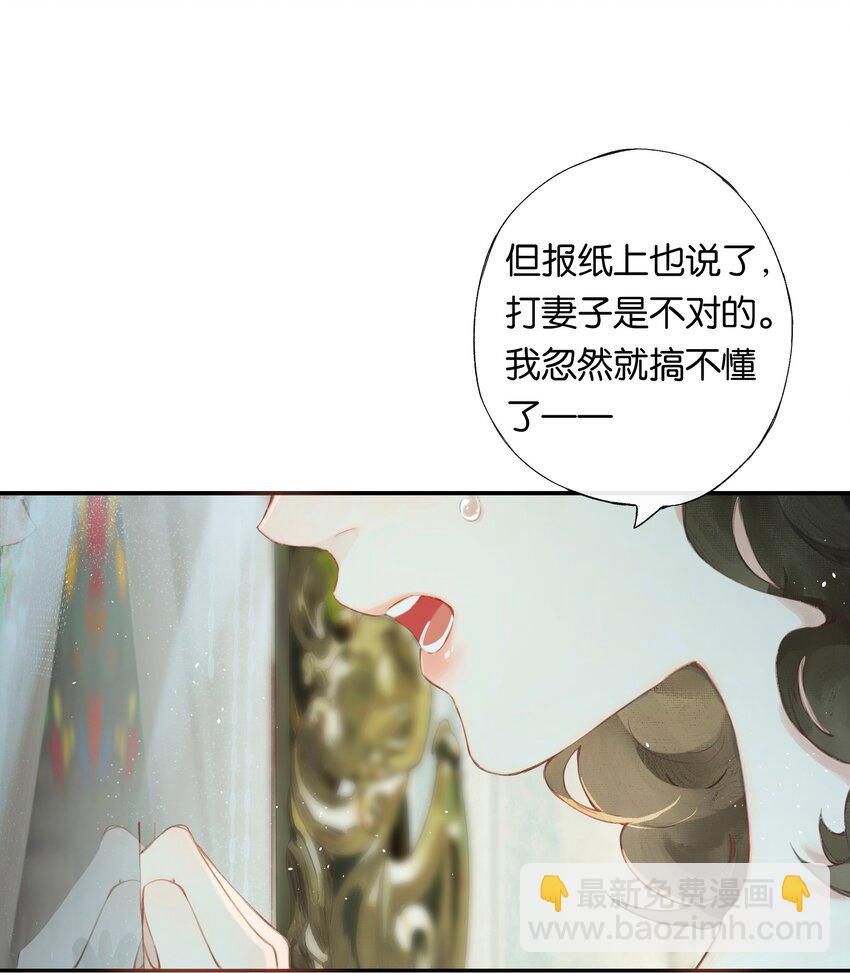 偷香 - 005 難道我錯了 - 5