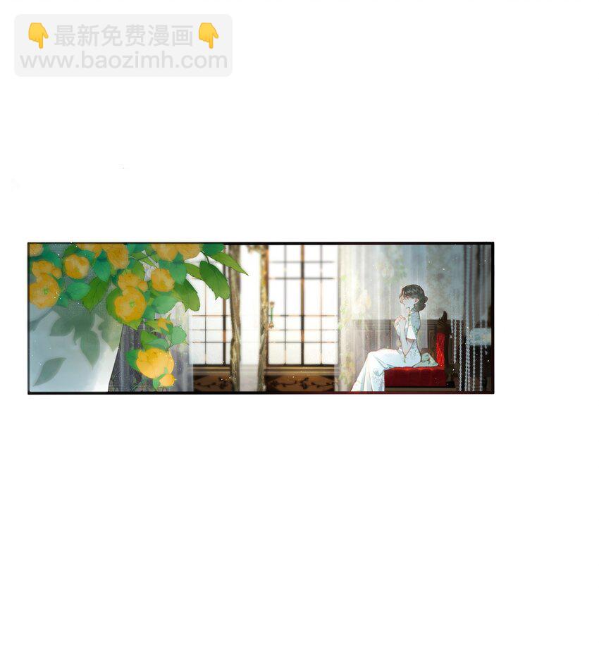 偷香 - 005 難道我錯了 - 3