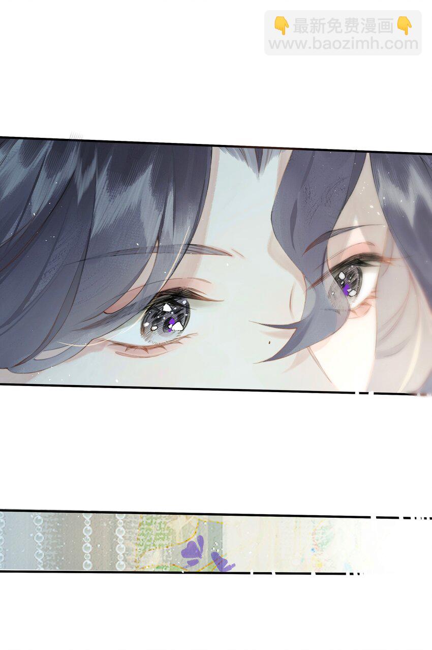 偷香 - 005 難道我錯了 - 2