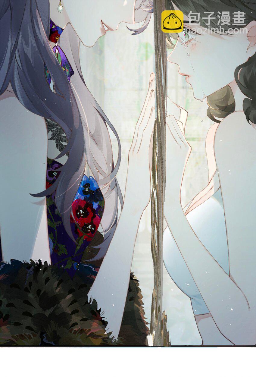偷香 - 005 難道我錯了 - 7