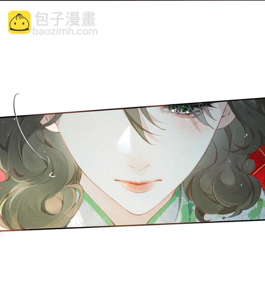偷香 - 005 難道我錯了 - 6