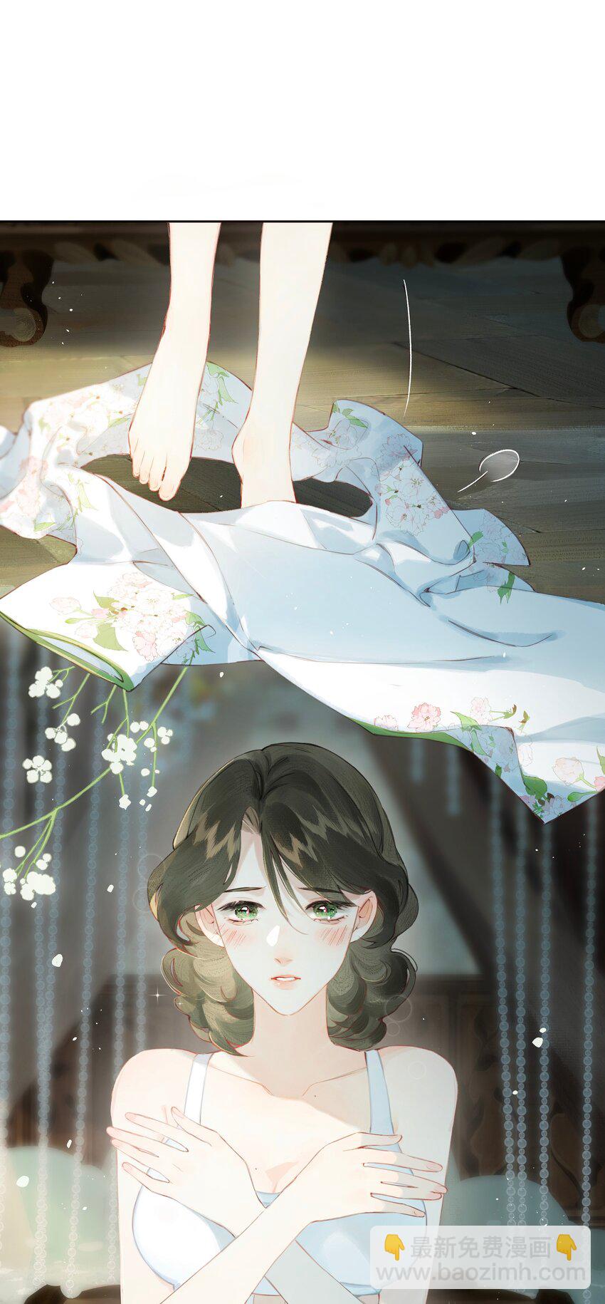 偷香 - 005 難道我錯了 - 1