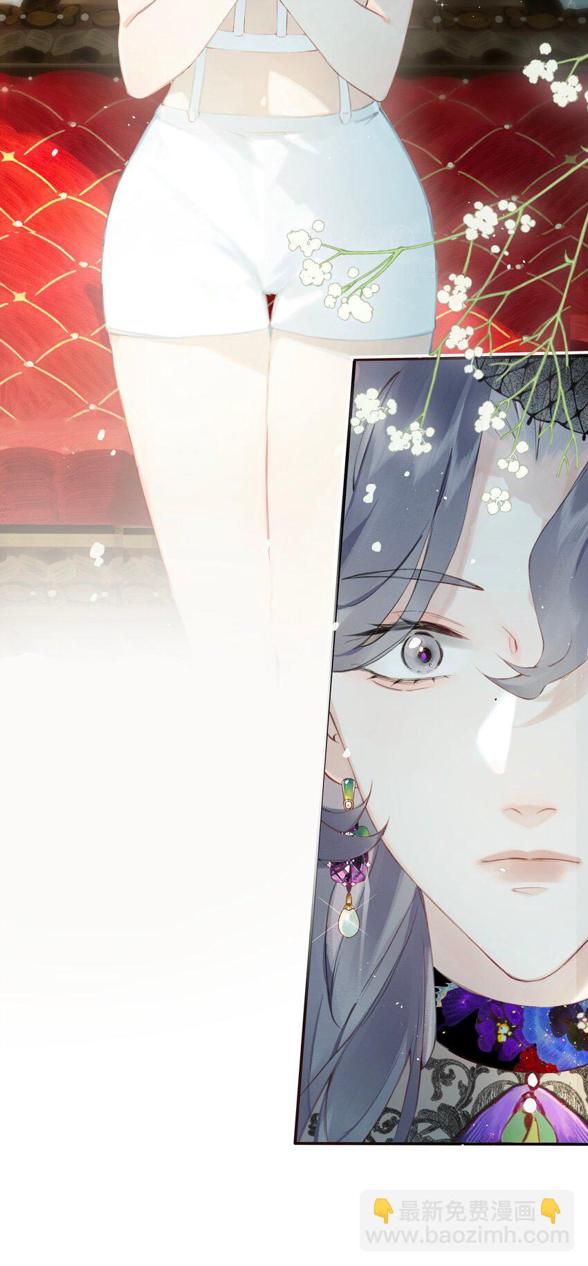 偷香 - 005 難道我錯了 - 2