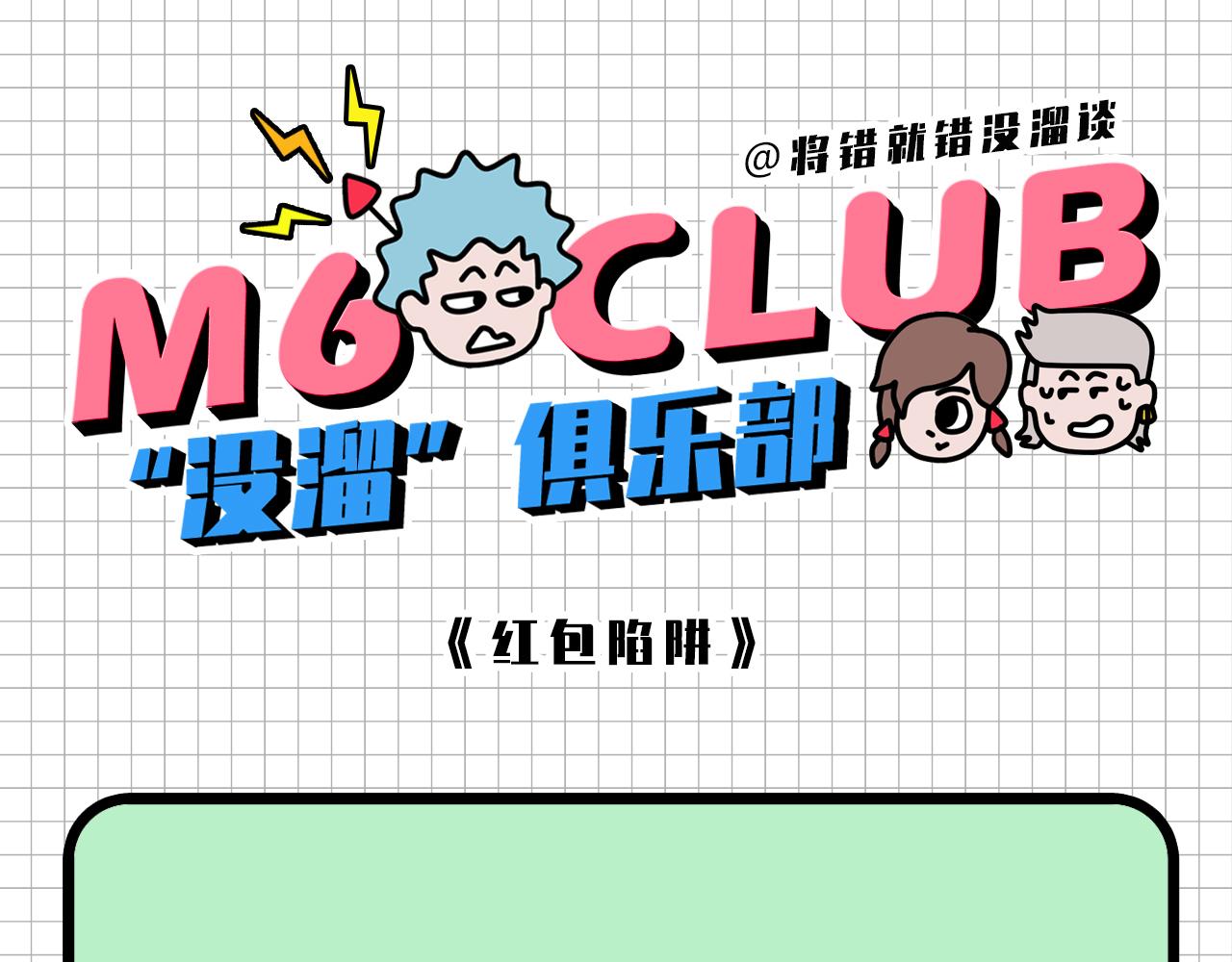 公司里的诱惑-第10话