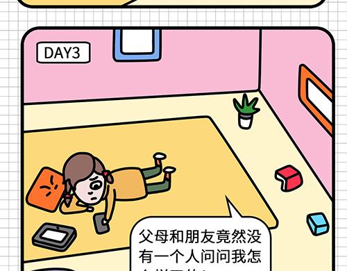 公司里的诱惑-第10话