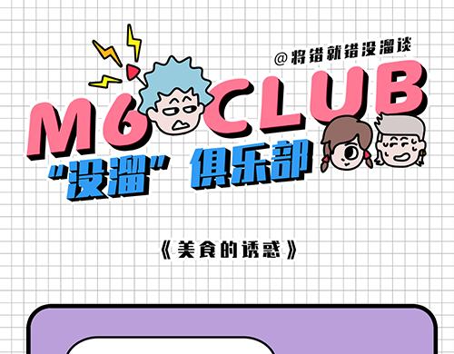 公司里的诱惑-第10话