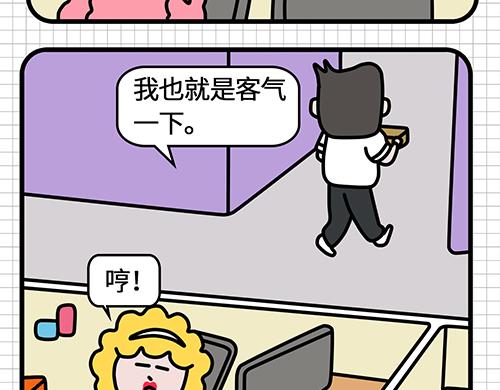 公司里的诱惑-第10话