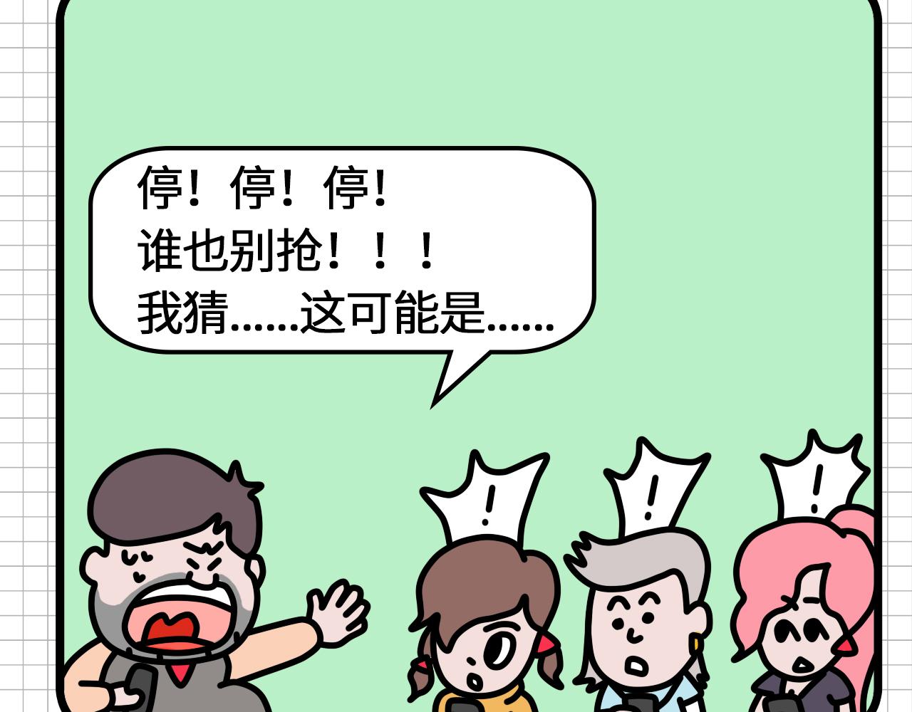 公司里的诱惑-第10话