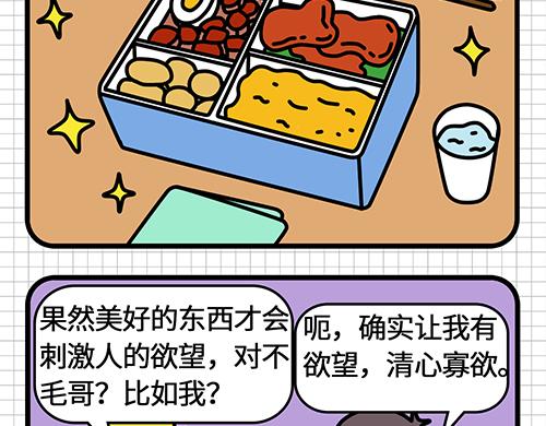 公司里的诱惑-第10话