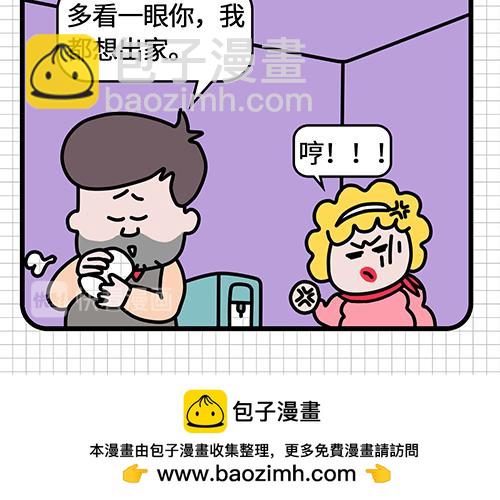 公司里的诱惑-第10话