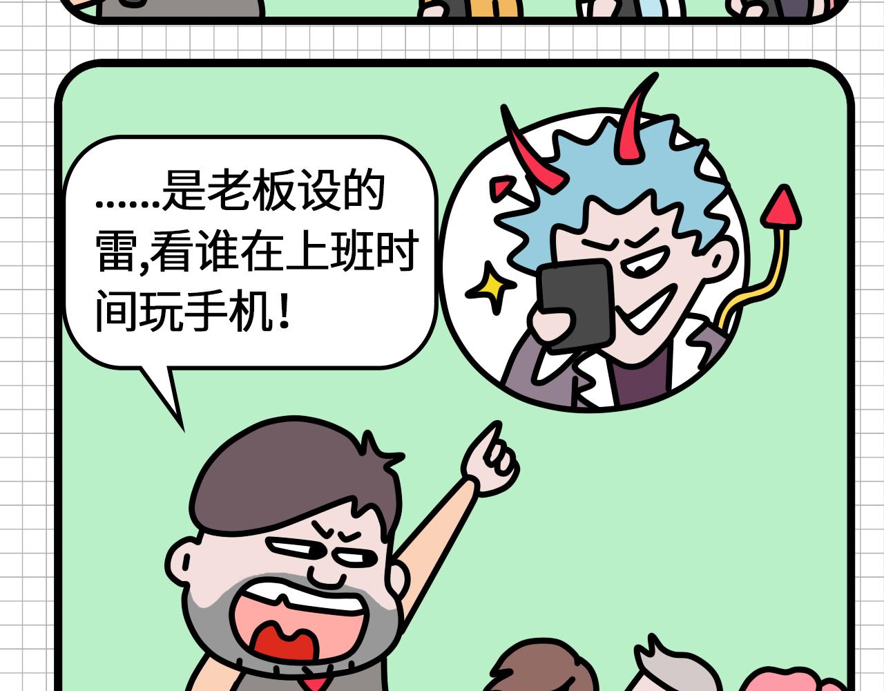 公司里的诱惑-第10话