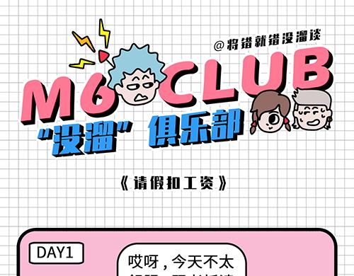 公司里的诱惑-第10话