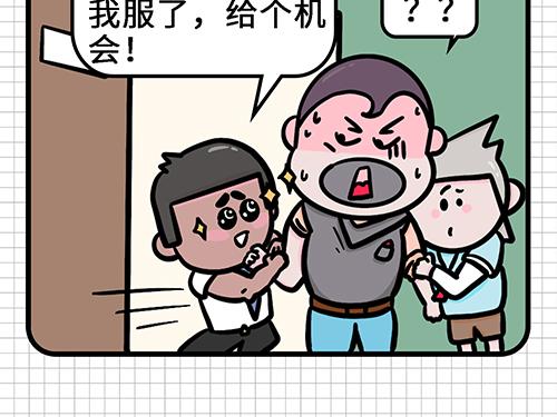 职场解压各有各法-第12话