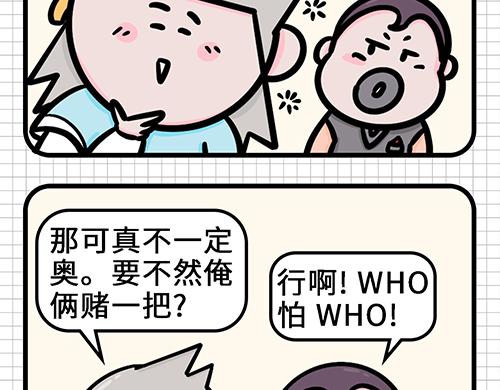 职场解压各有各法-第12话