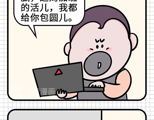 职场解压各有各法-第12话