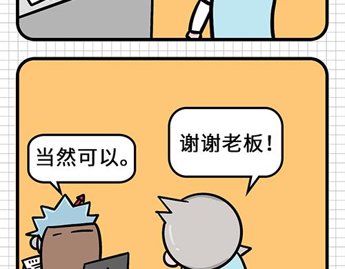 职场解压各有各法-第12话