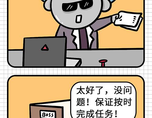 职场解压各有各法-第12话