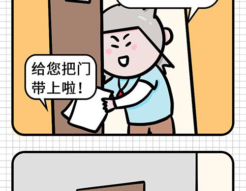 职场解压各有各法-第12话