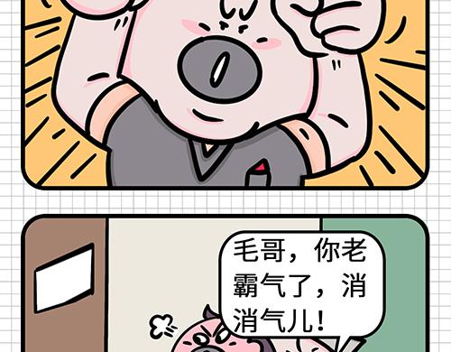 职场解压各有各法-第12话