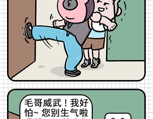 职场解压各有各法-第12话