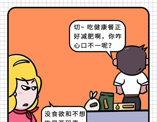 不一样的欲望-第14话