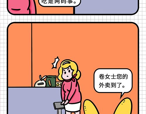 不一样的欲望-第14话