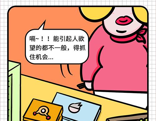 不一样的欲望-第14话