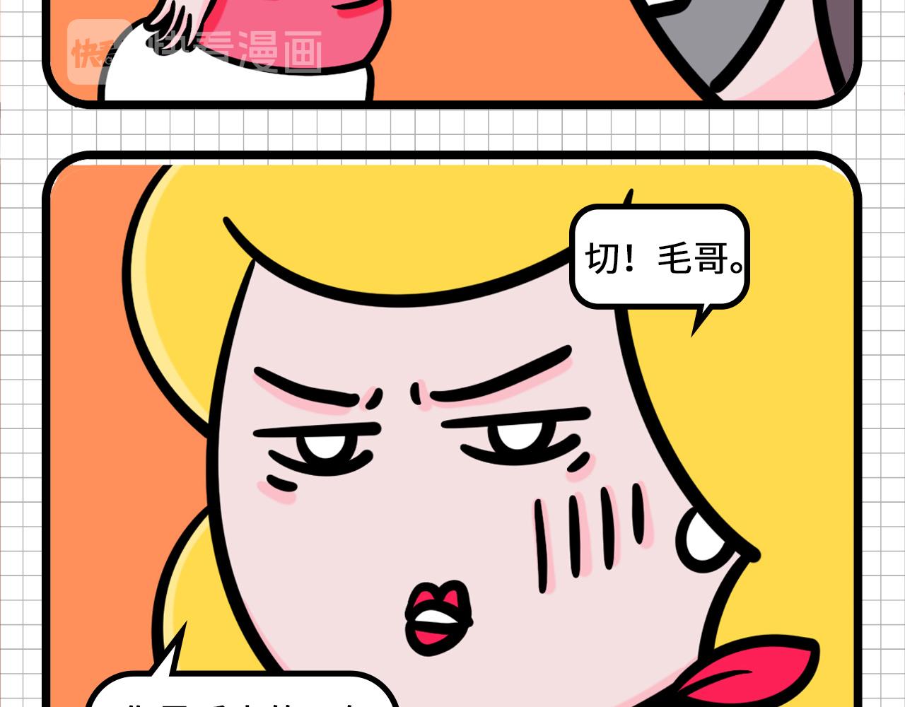 不一样的欲望-第14话