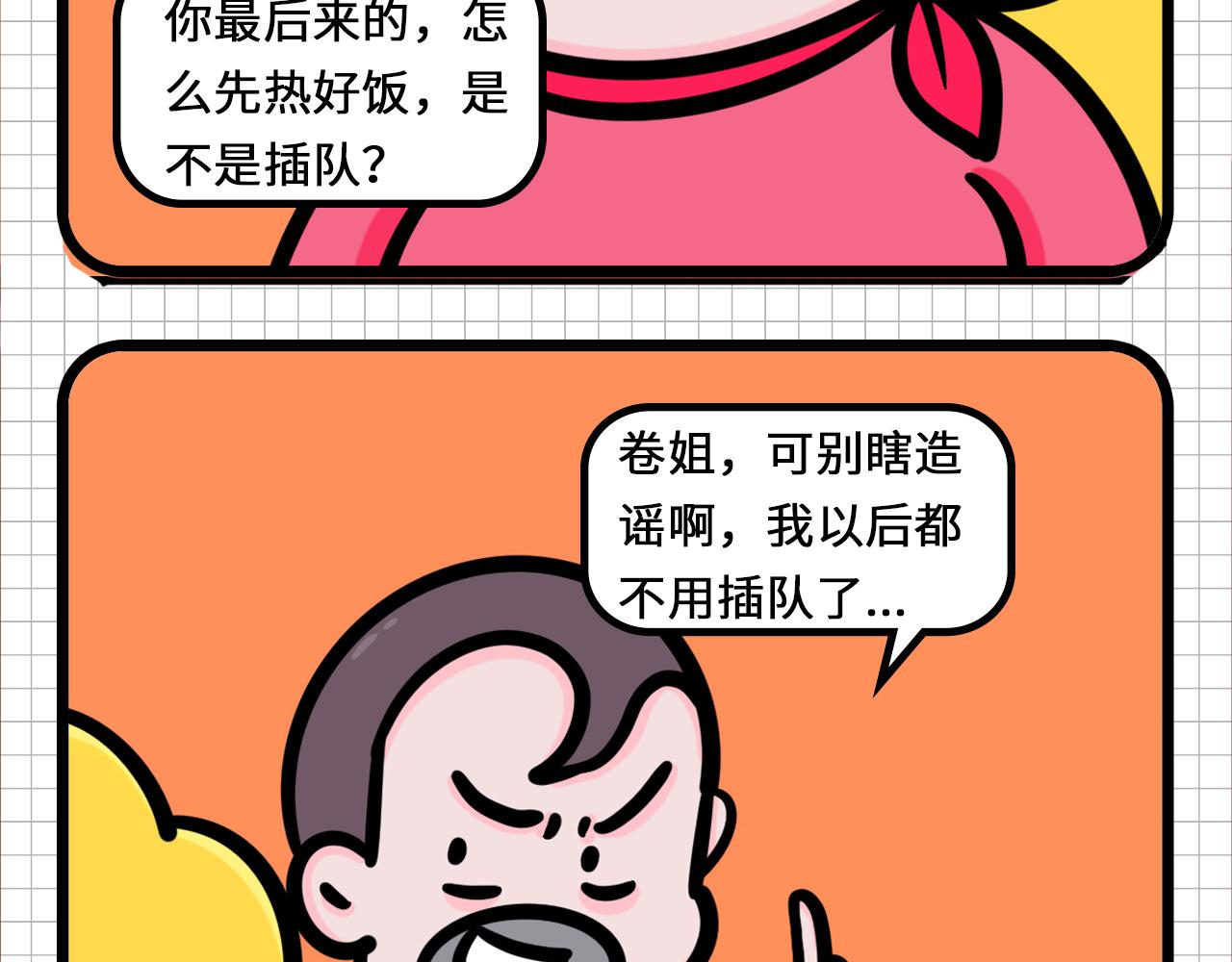 不一样的欲望-第14话