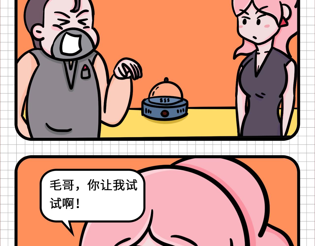 不一样的欲望-第14话