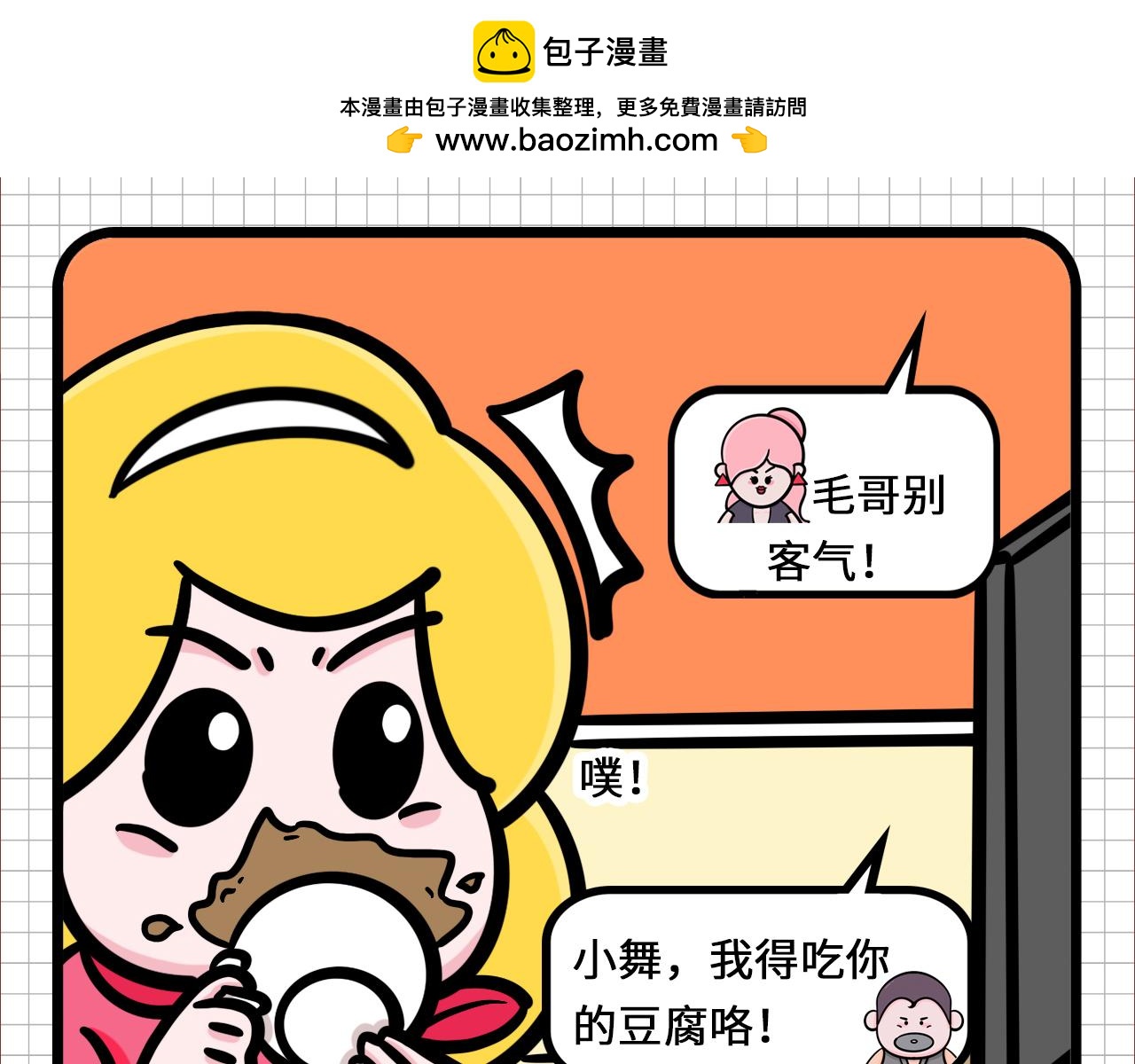 不一样的欲望-第14话