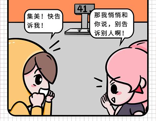 不一样的欲望-第14话