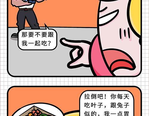 不一样的欲望-第14话