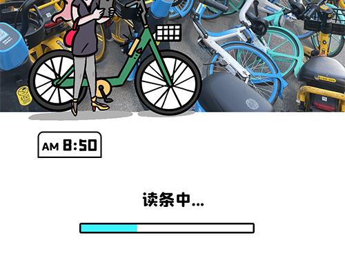 你迟到了？-第16话